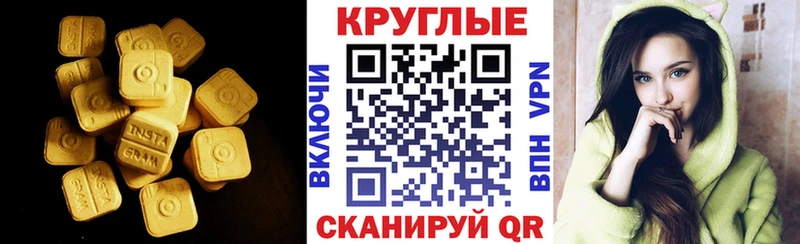 ЭКСТАЗИ ешки  Купить где  Углегорск 
