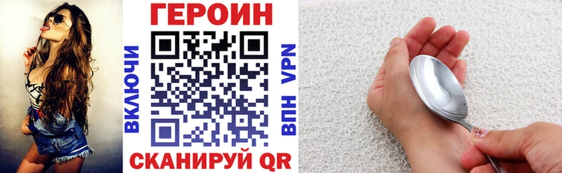 Героин VHQ Углегорск