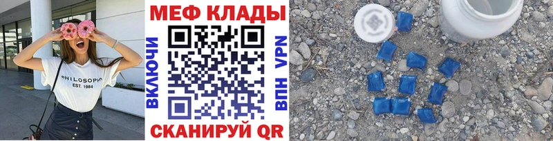 Купить где Углегорск МЕФ mephedrone