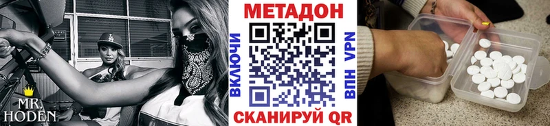 Купить закладки  Углегорск  Метадон methadone 