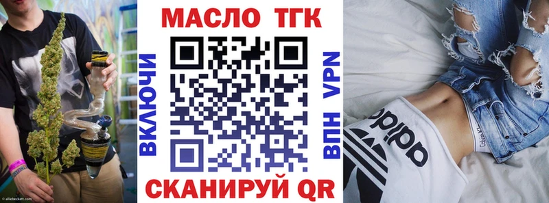 ТГК Wax  Купить где  Углегорск 